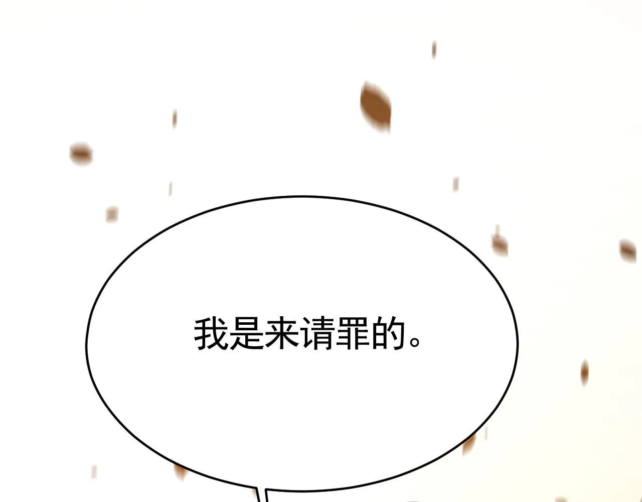 第610话 我是来请罪的72