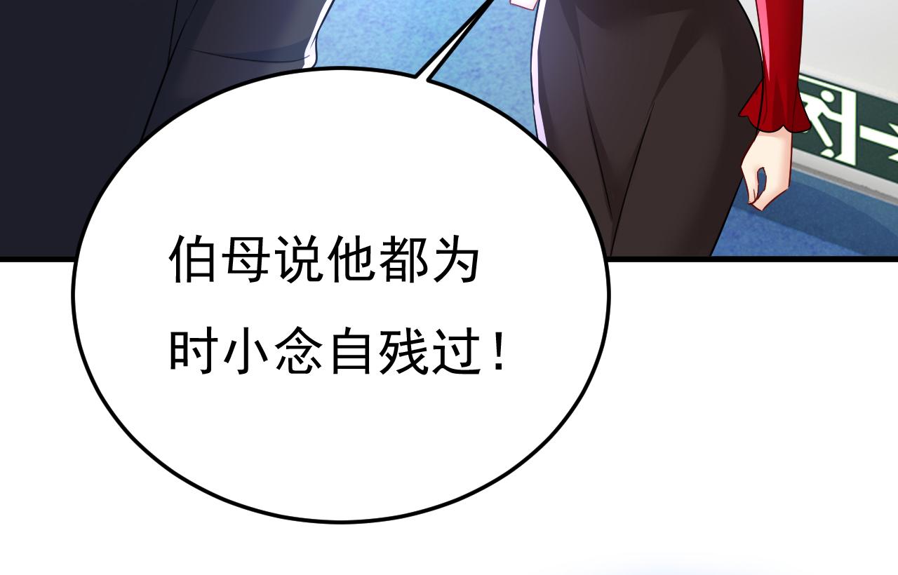 第532话 宫欧自残过？105