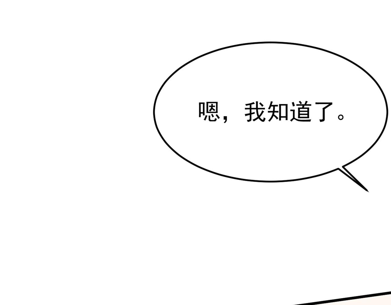 第418话 你能辞退莫娜吗？62