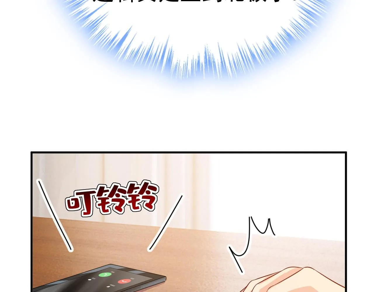 第629话 真的不让我去？4