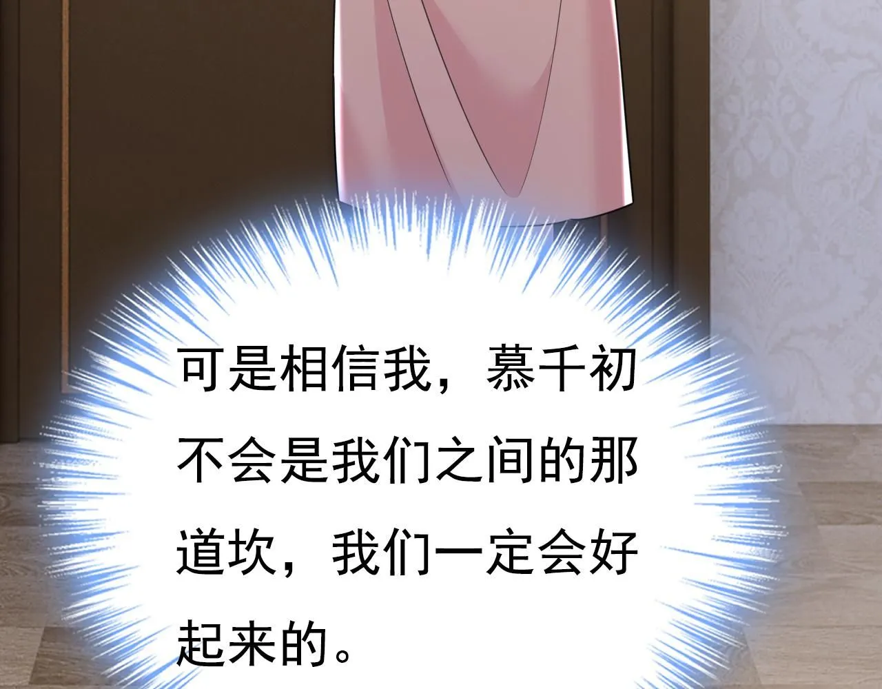 第620话 你想让我忍？66