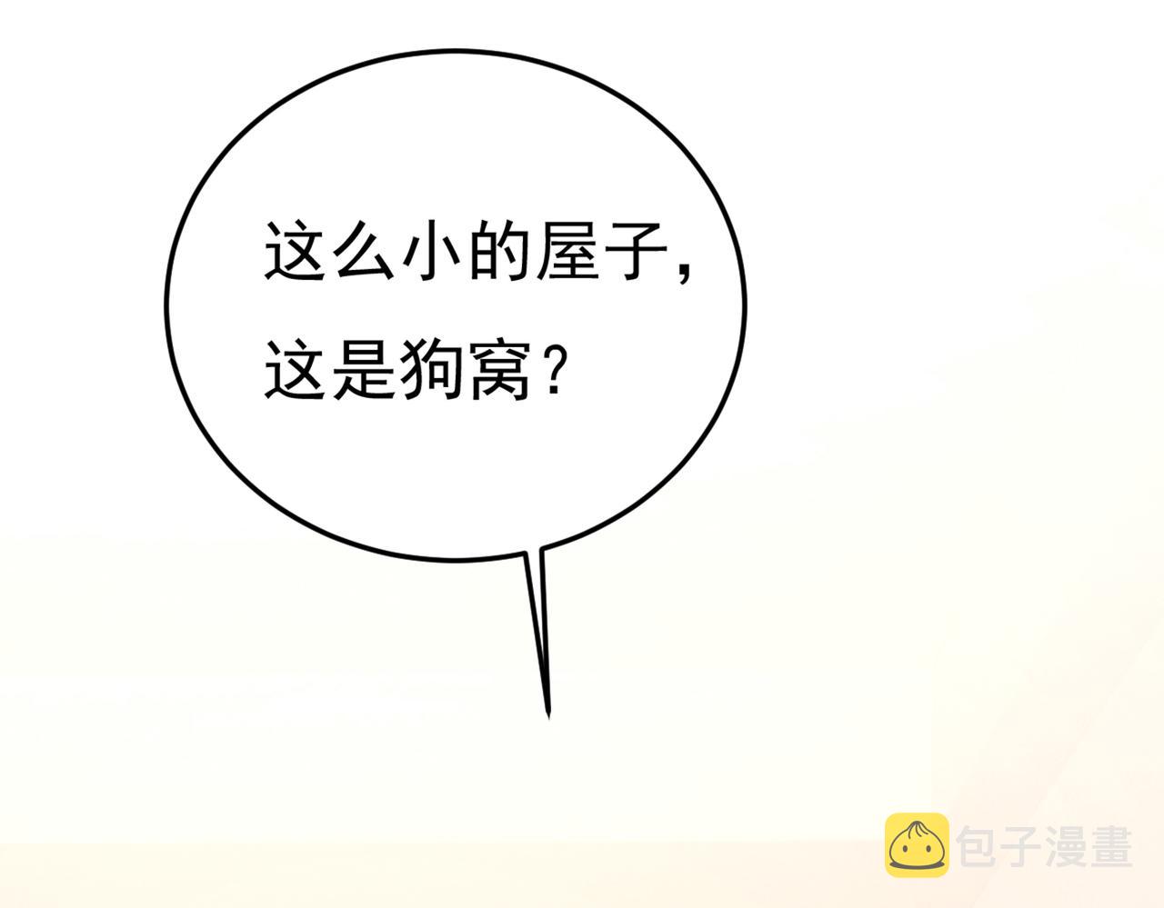 第447话 我偷吃？有证据吗7