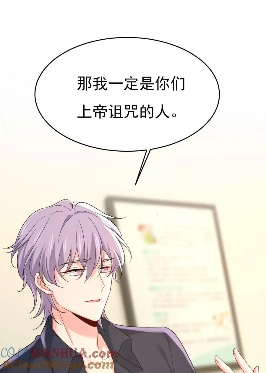 第645话 只剩一年的时间？34