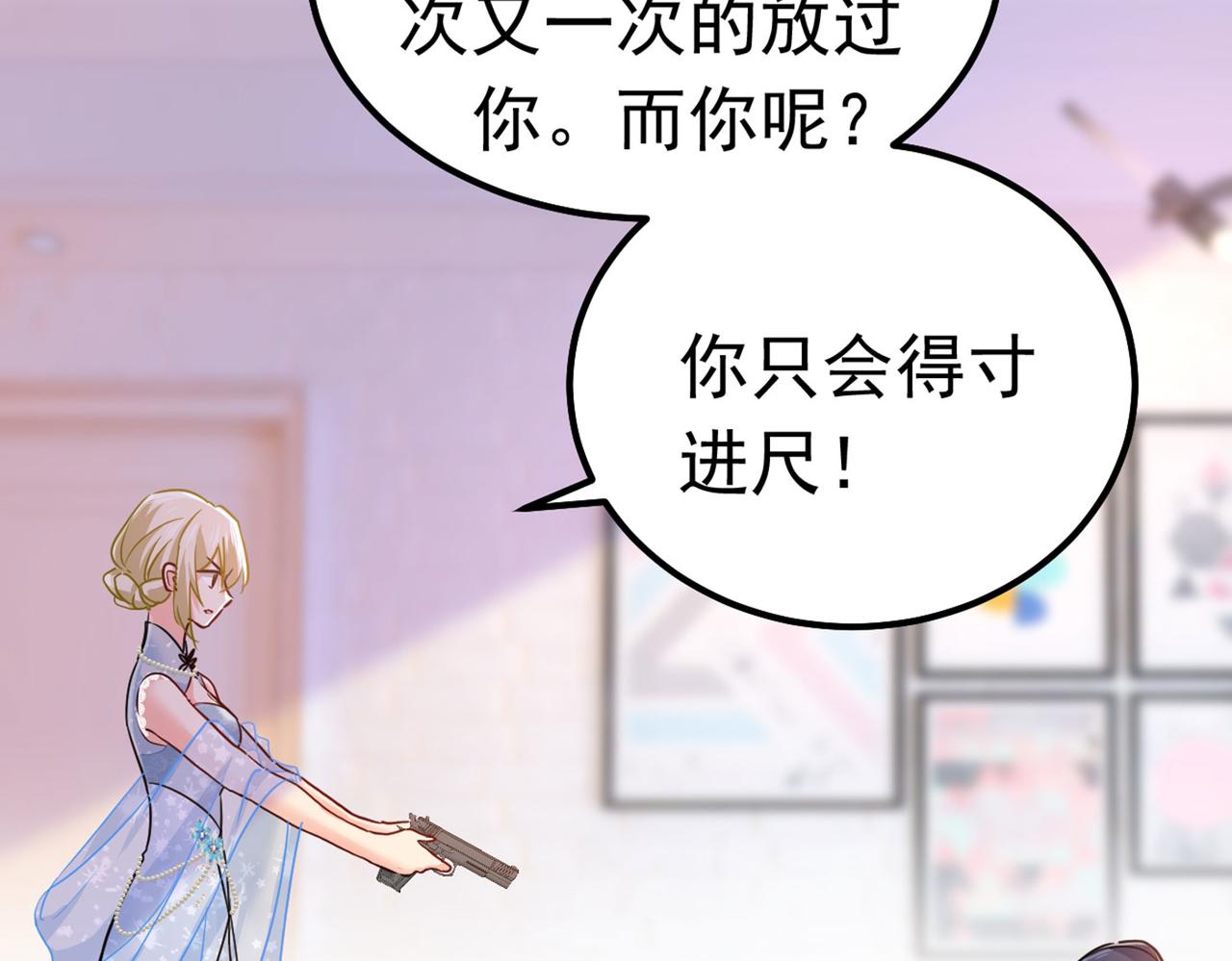 第382话 由我亲自动手40
