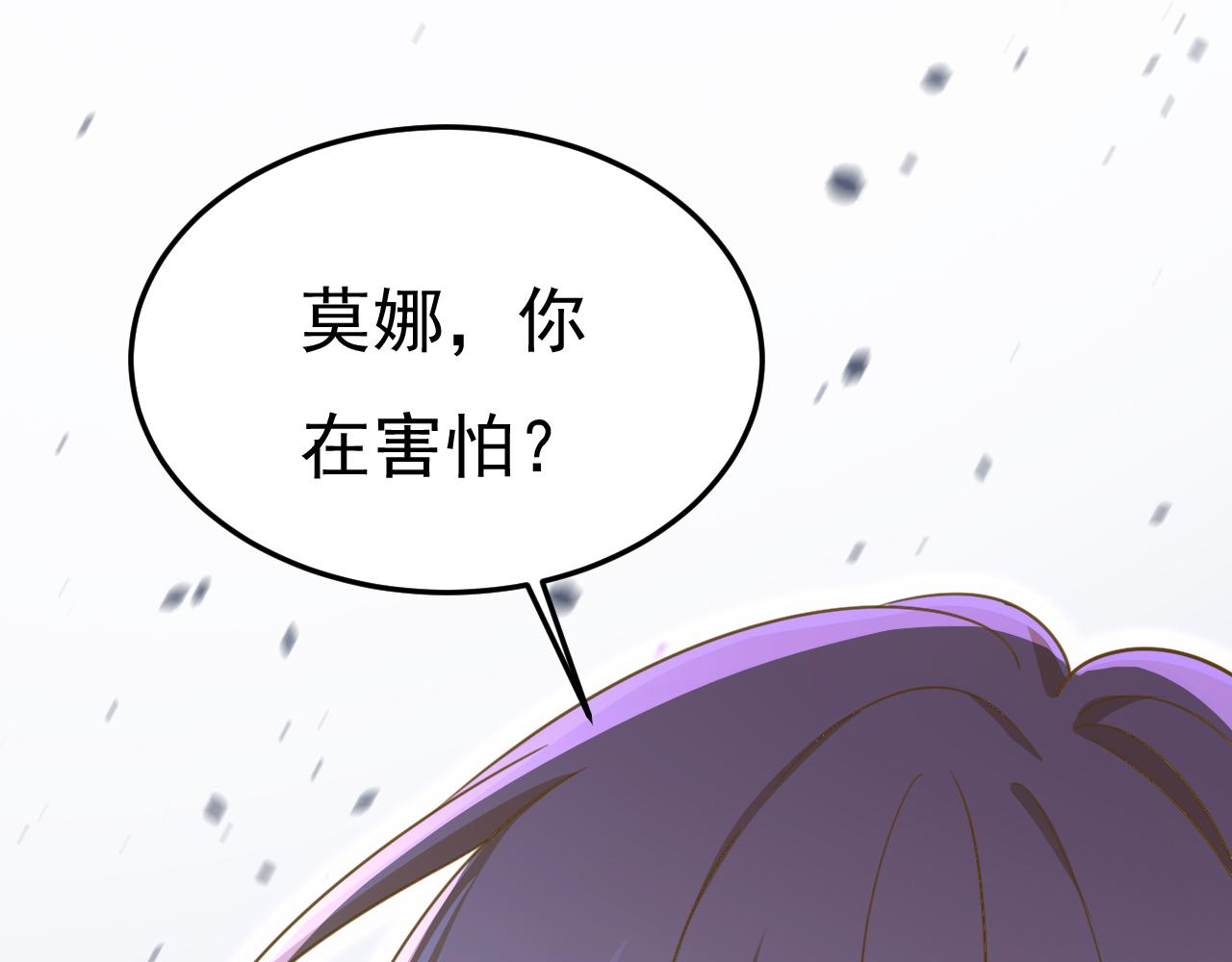 第556话 你在害怕什么？87