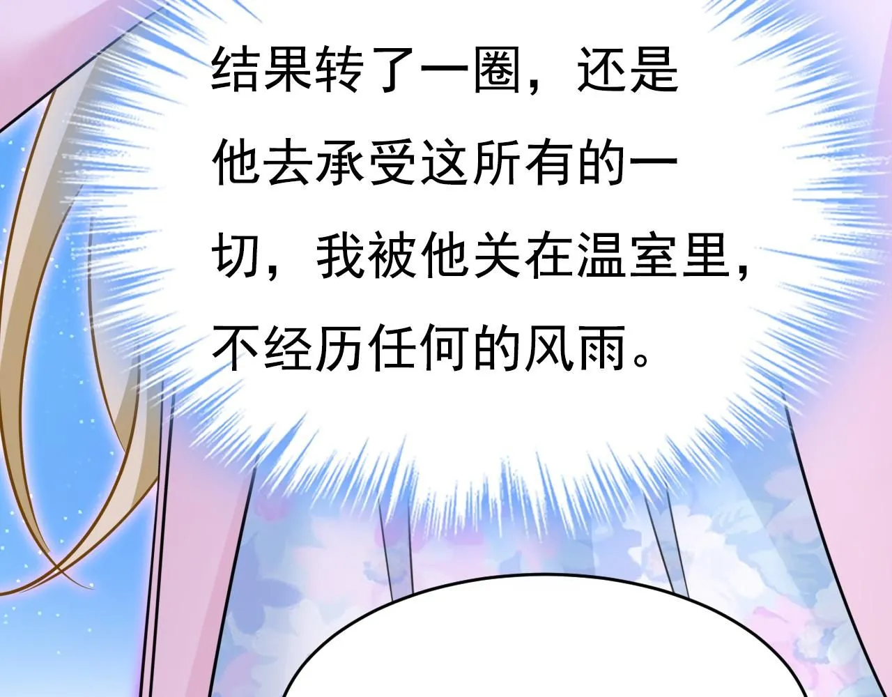 第630话 封管家出事了？！25