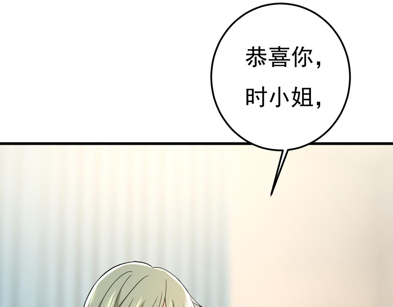 第452话 我怀了双胞胎？！18
