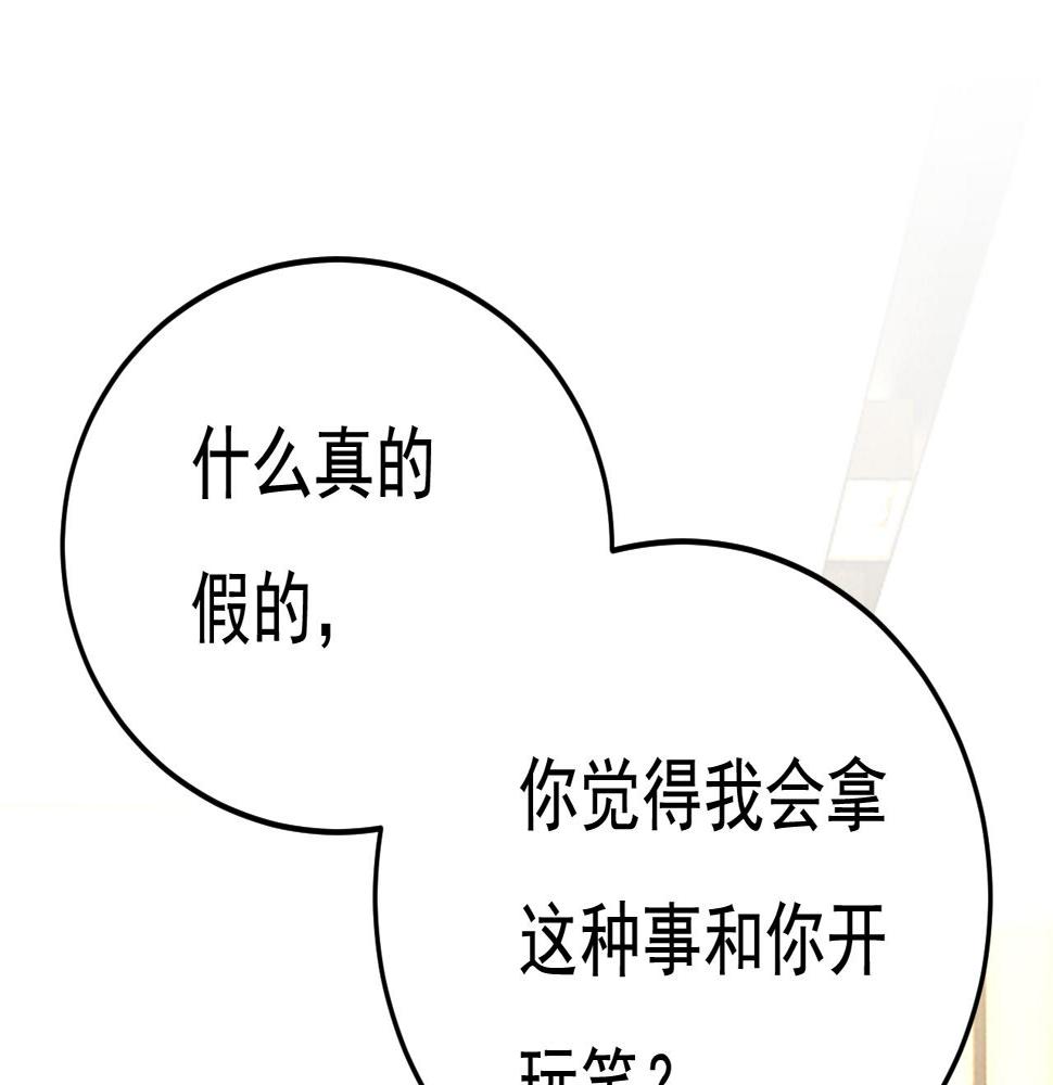 第566话 为什么给我口罩？5
