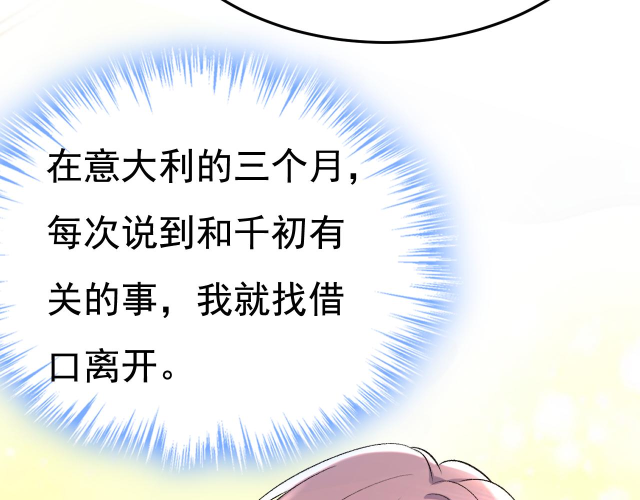 第515话别去找他拿资料80