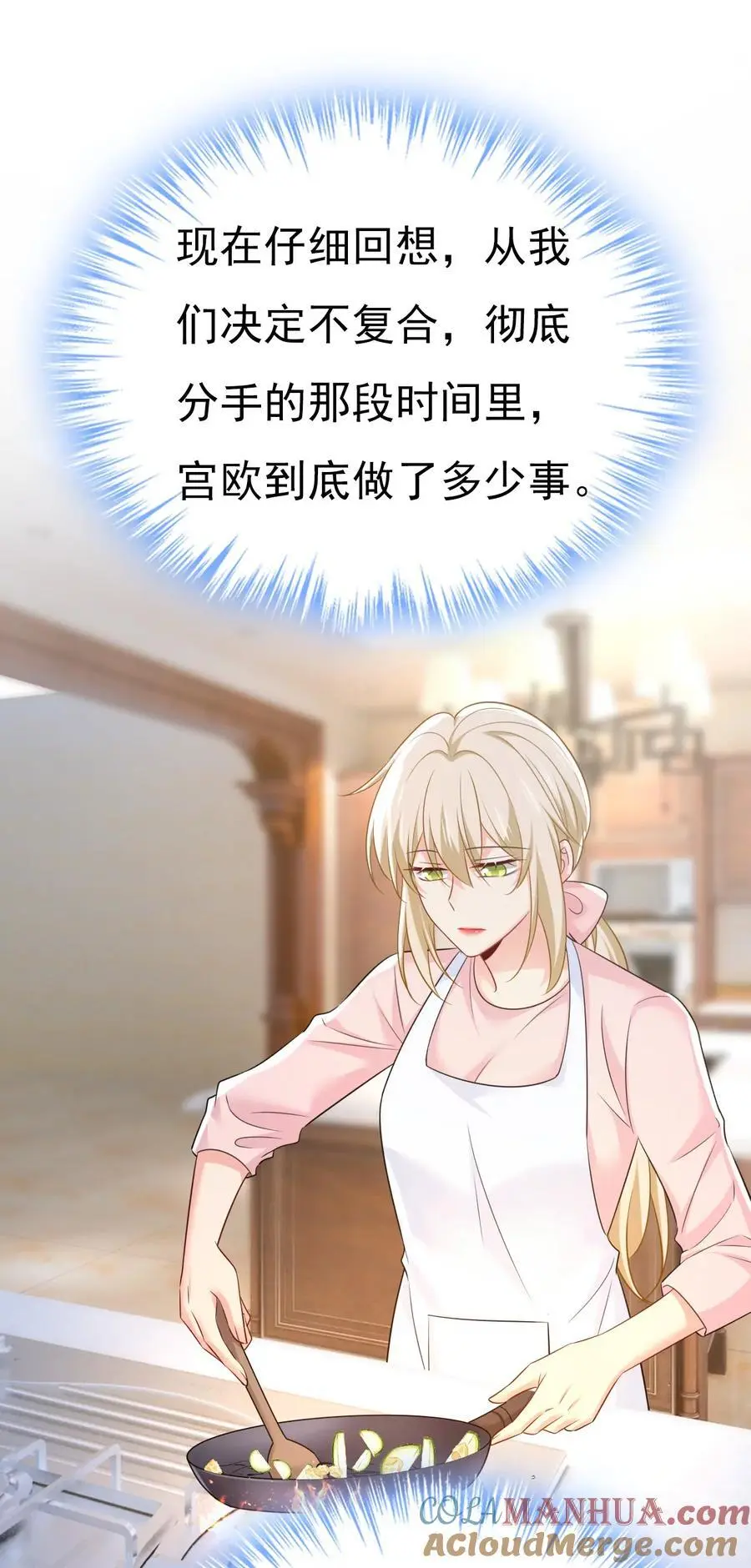 第634话 席钰的事是你说的？12
