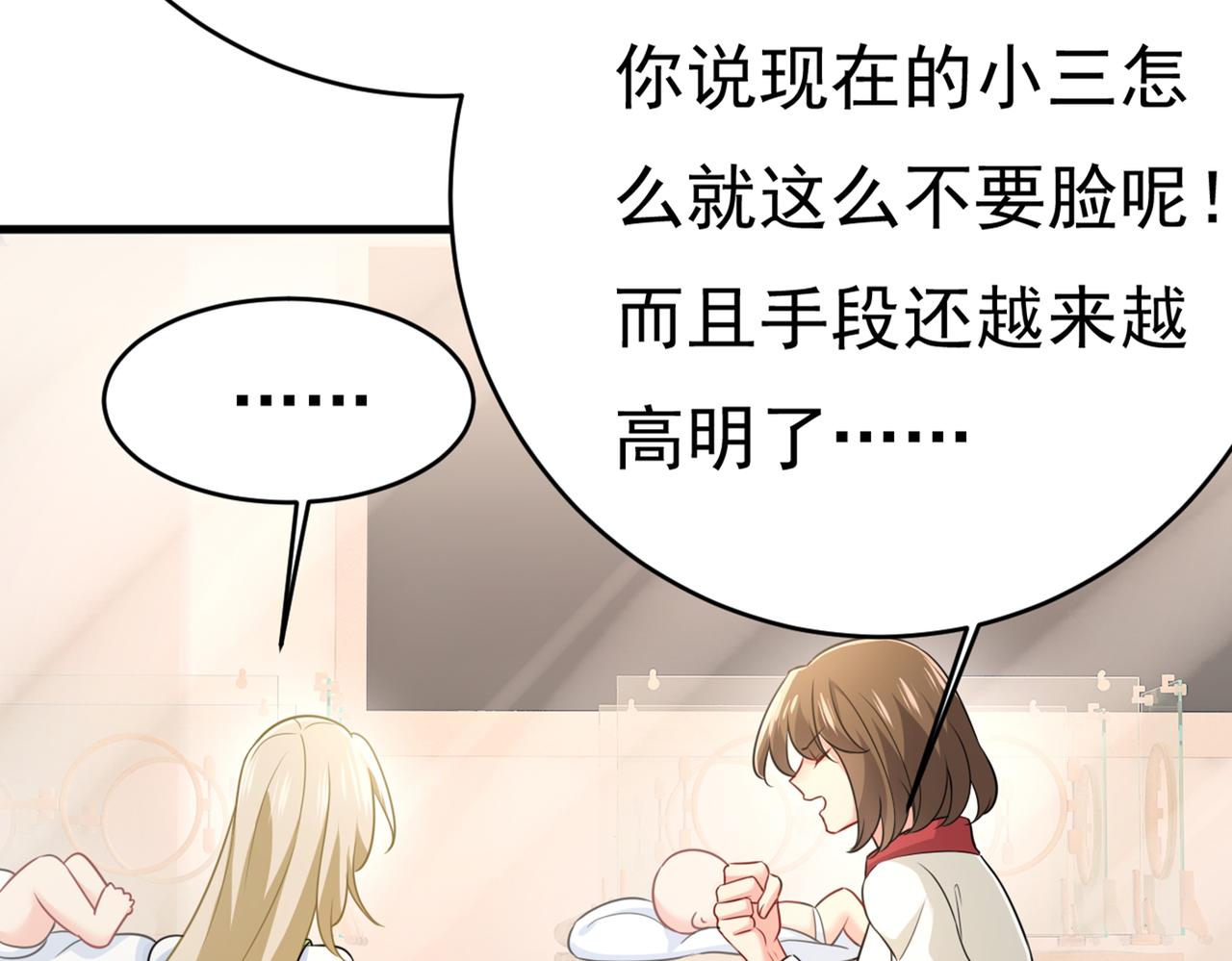第414话 莫娜想勾引宫欧？54