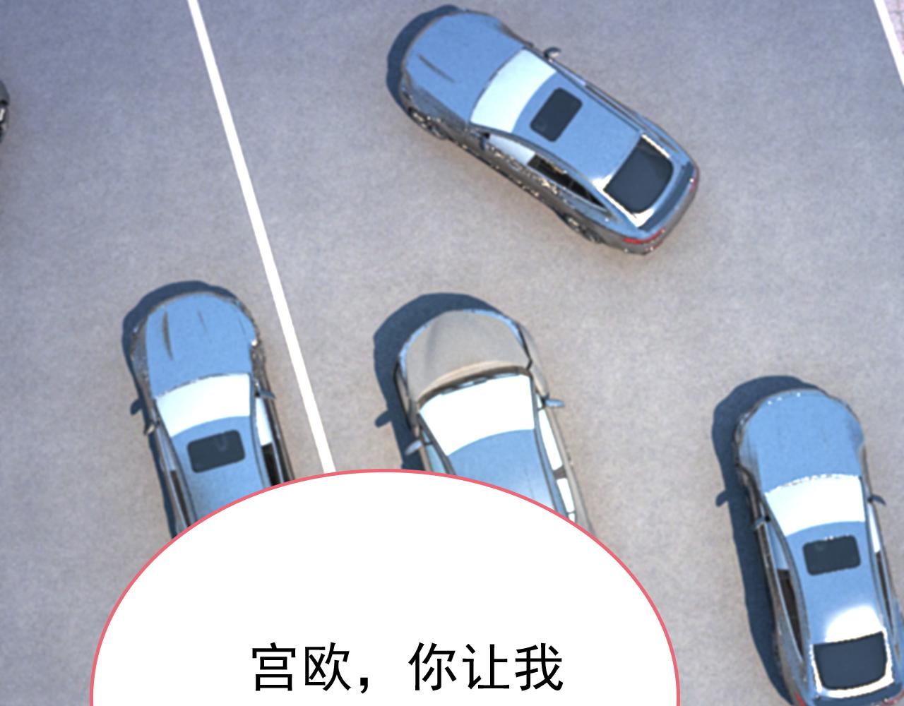 第538话 听说你有了新恋情？82