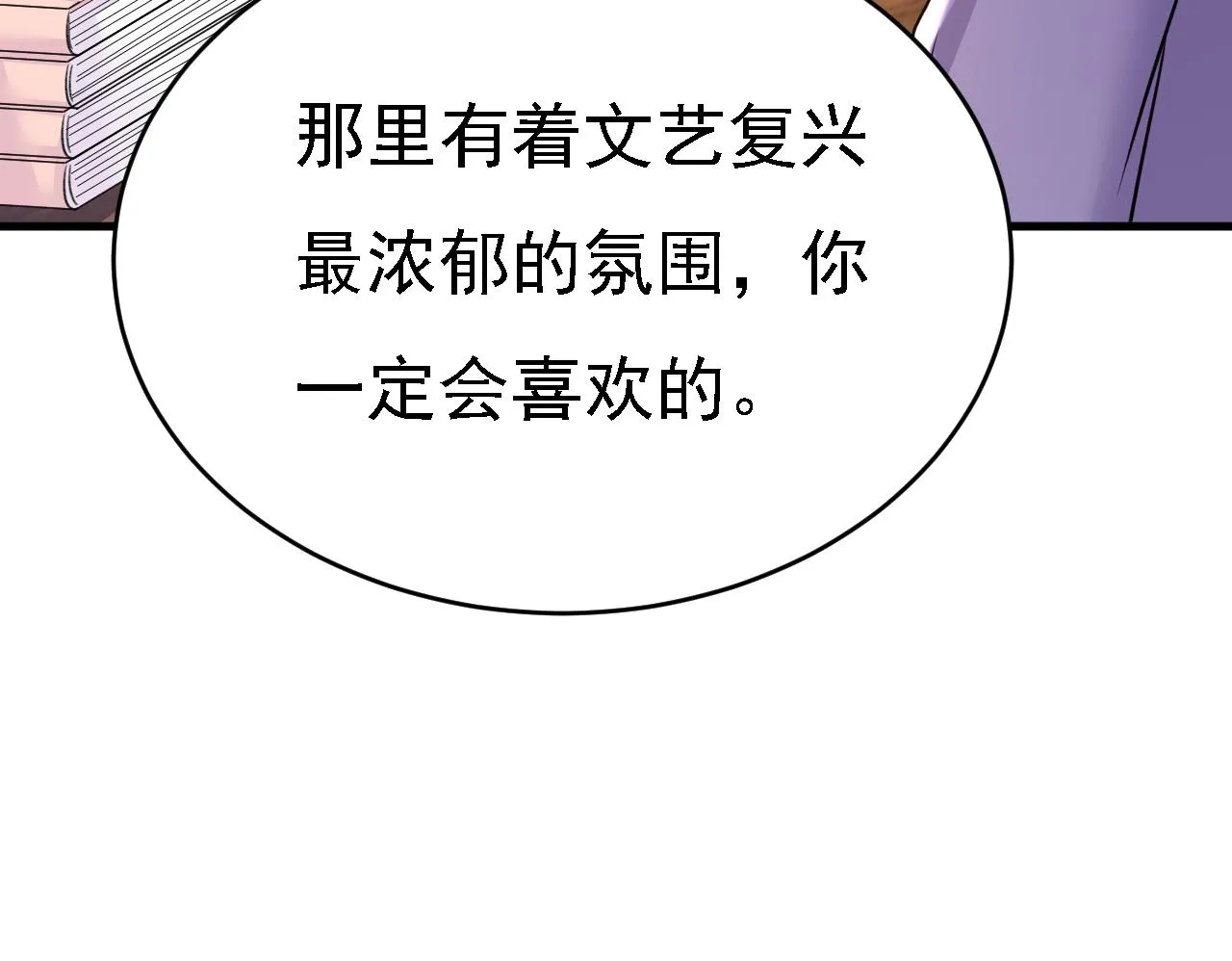 第576话 天之港是最安全的39