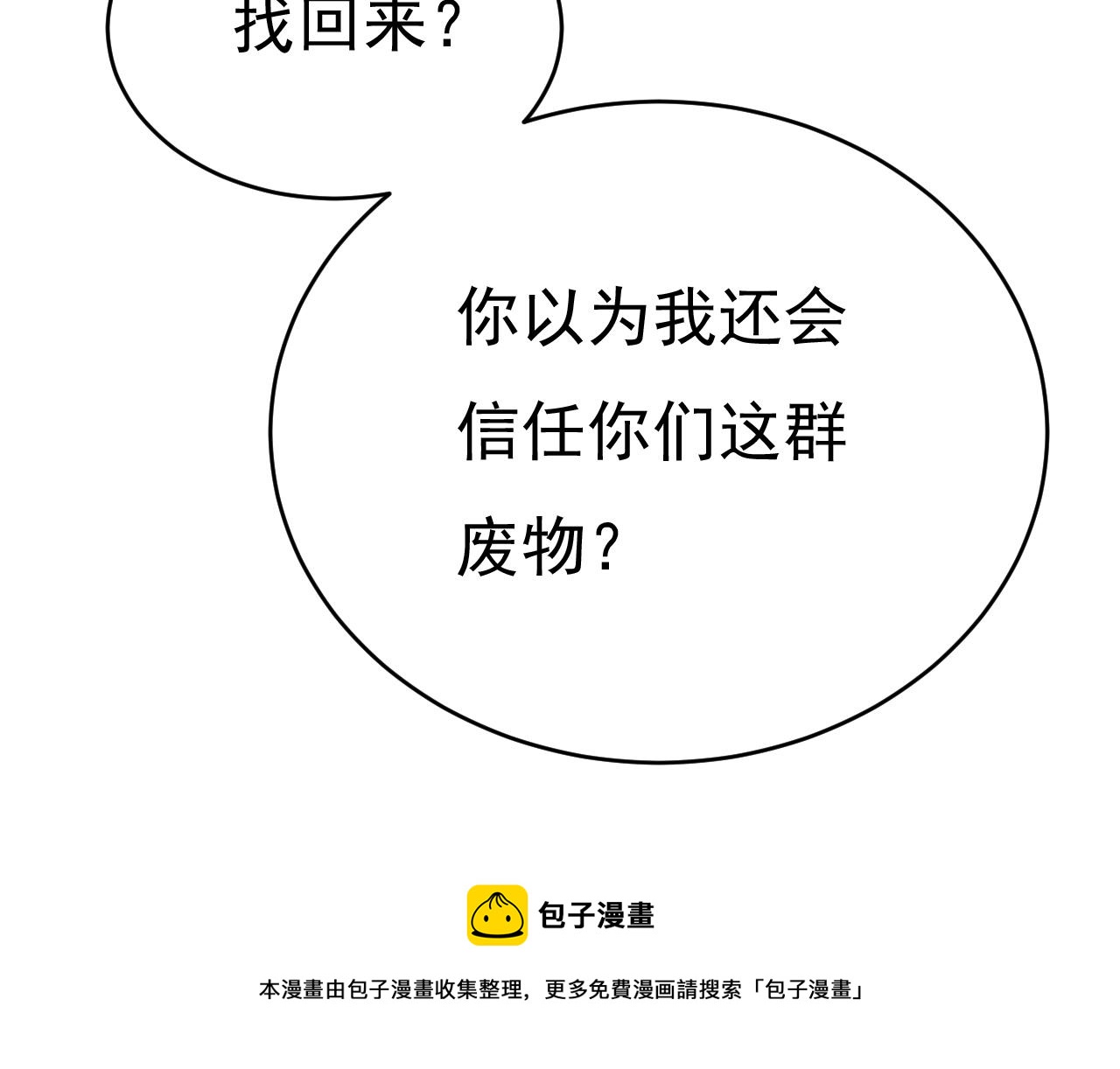 第472话 简直是一群废物！28