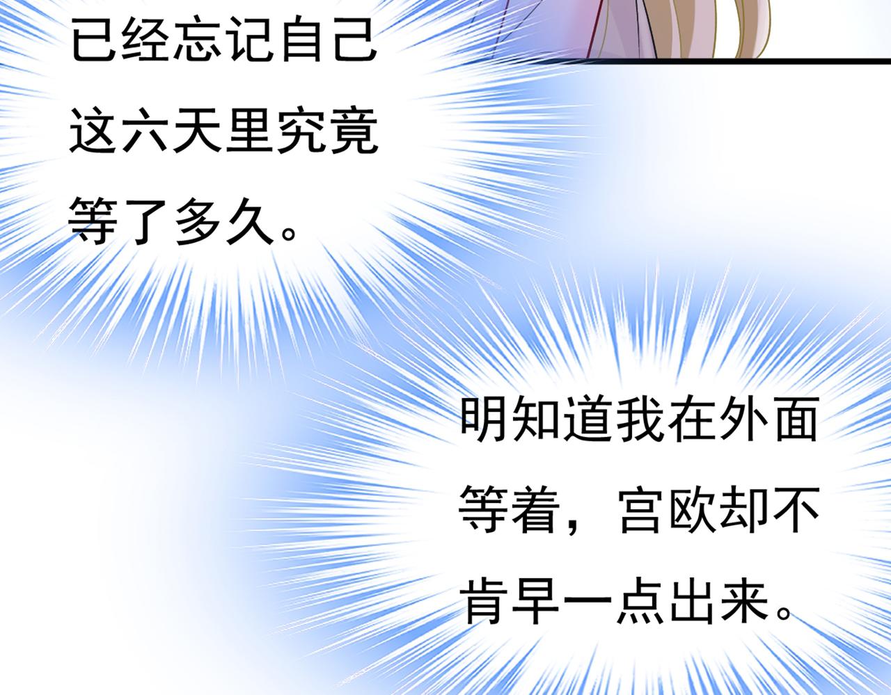 第431话 宫欧和莫娜共浴20