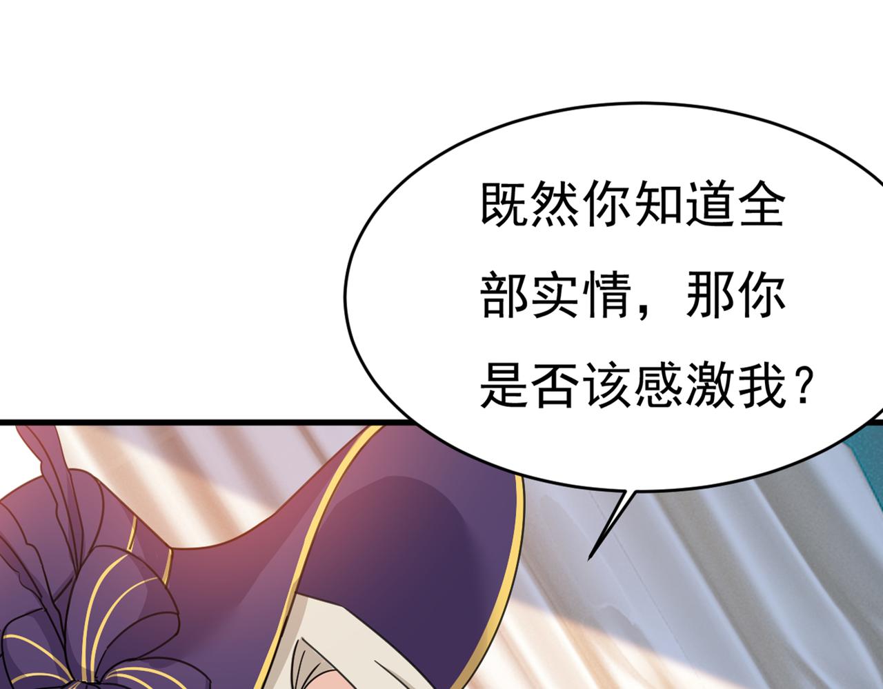 第377话 我会自证清白的27