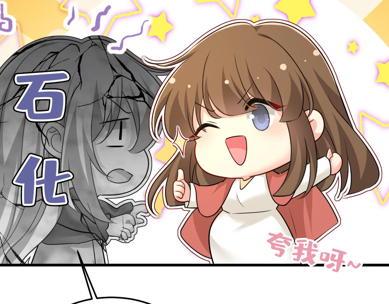 第538话 听说你有了新恋情？15