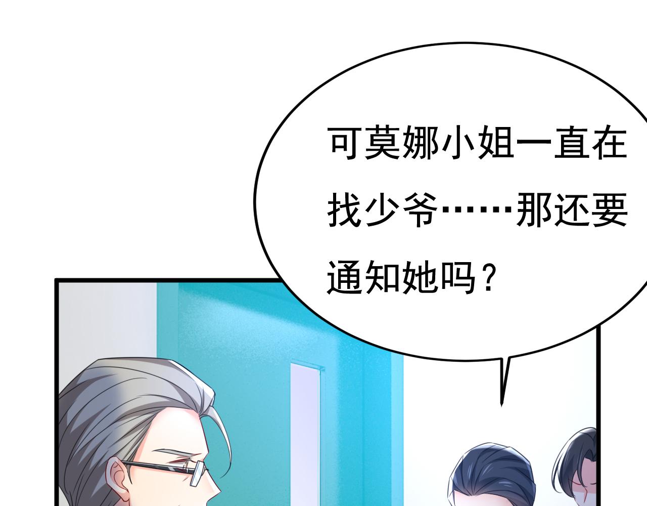 第527话 陪我睡觉54