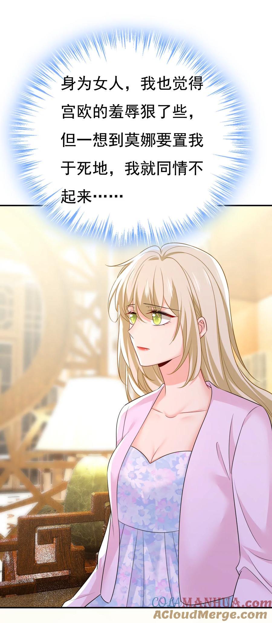 第633话 你够狠够绝！24