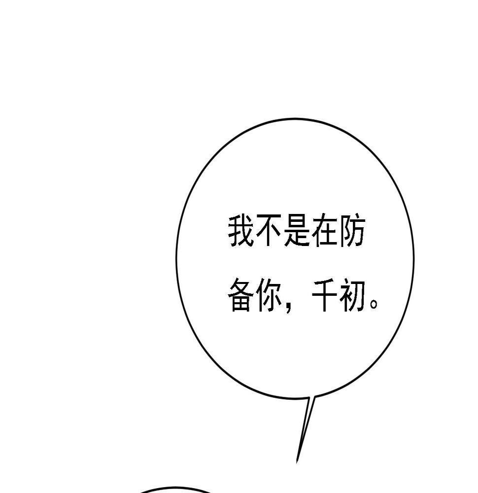 第574话 是谁要杀你？50