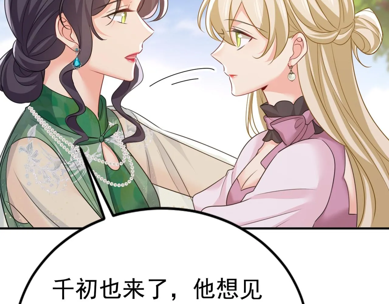 第621话 你居然会养猫？102
