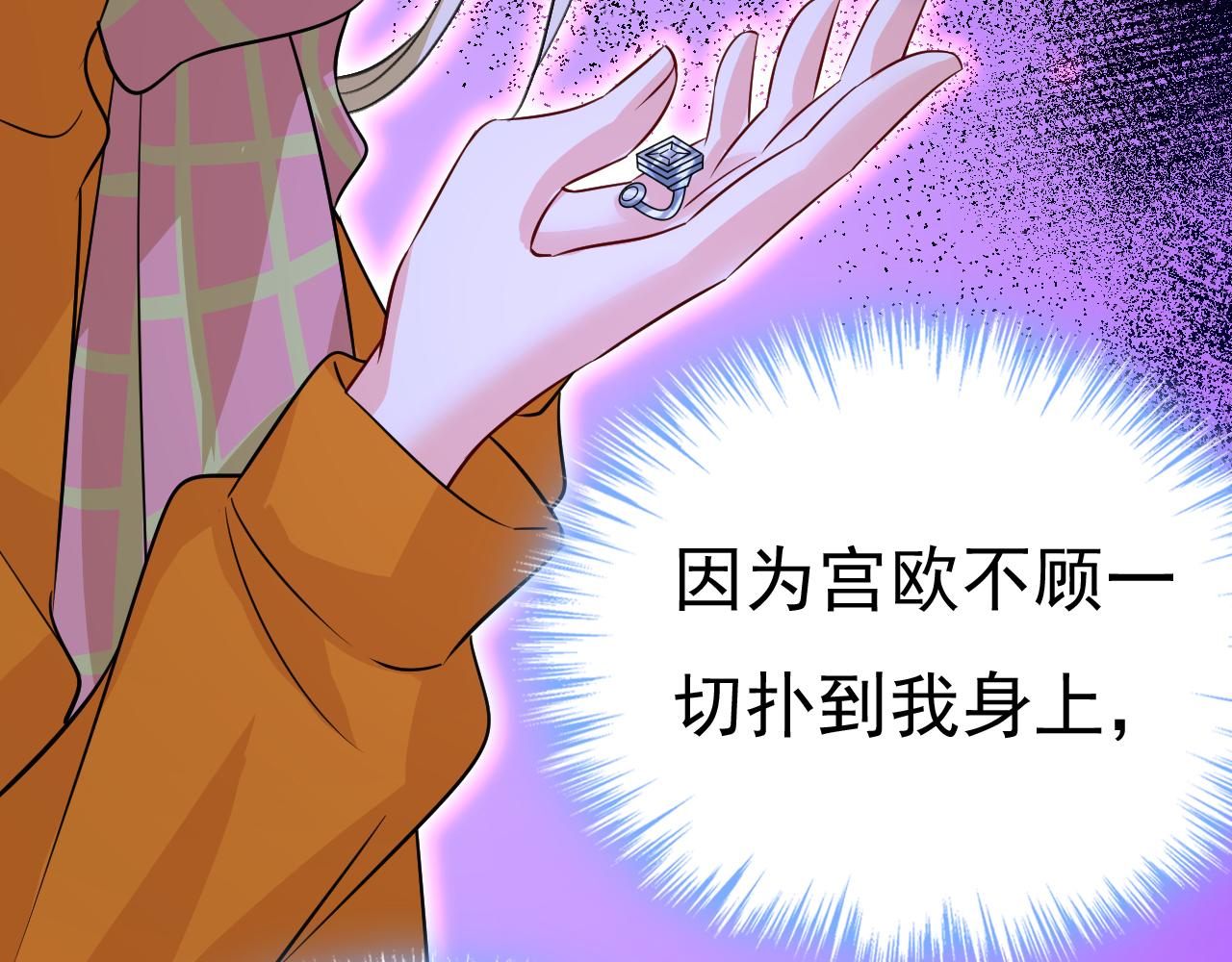 第519话我勾引宫欧？24