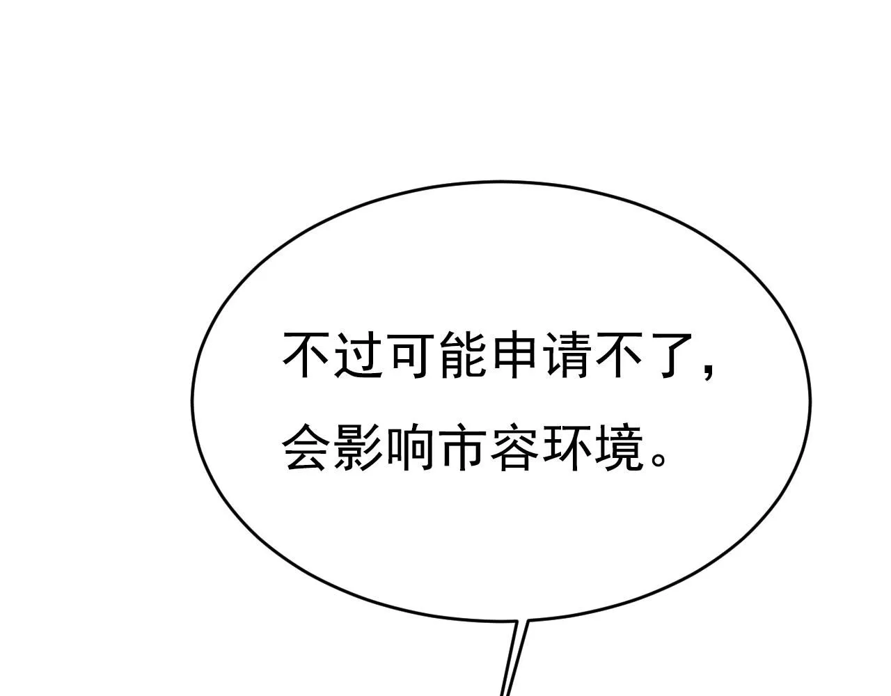 第614话 你们的回忆还真多！92