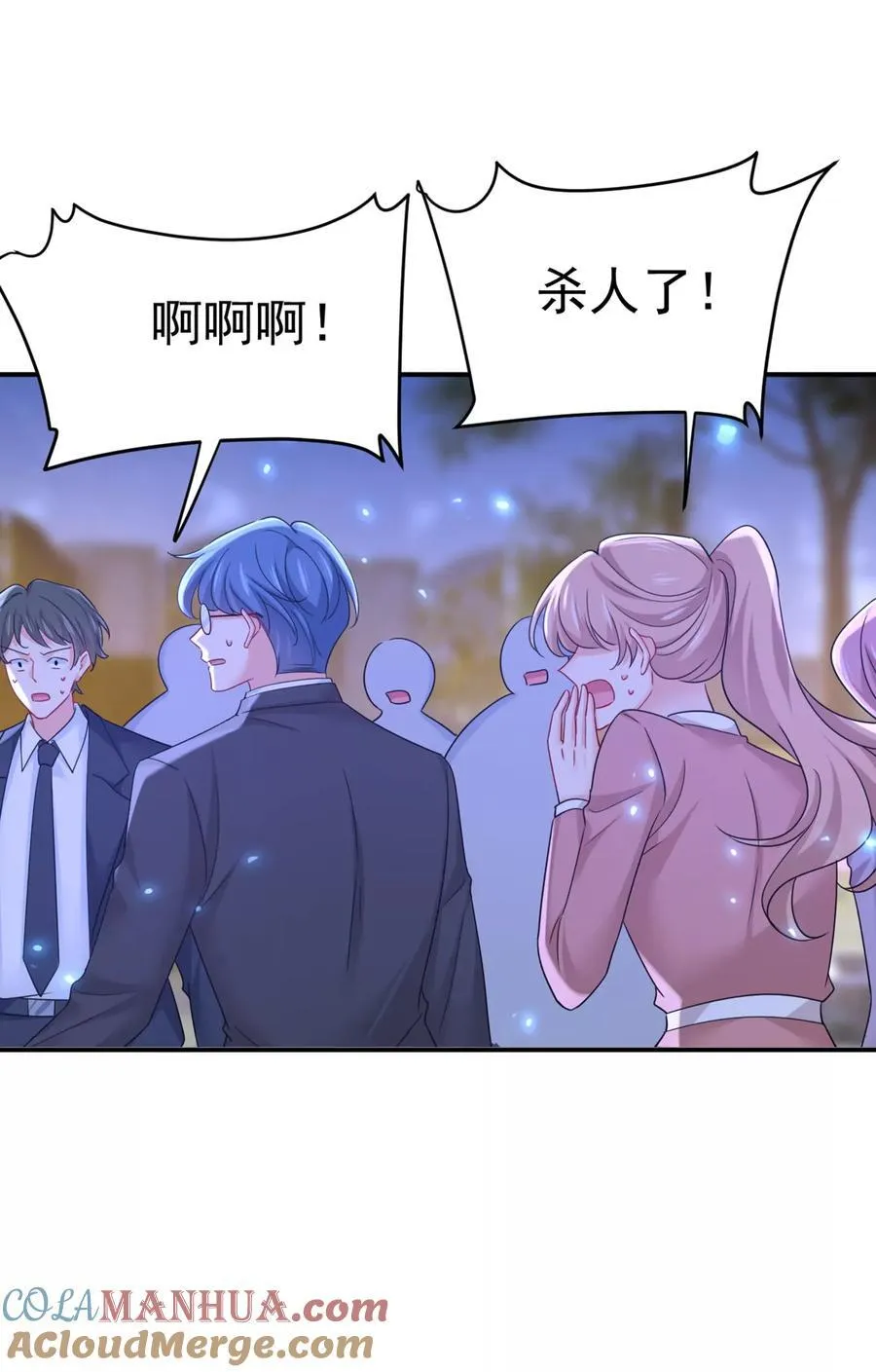 宫欧，住手！38