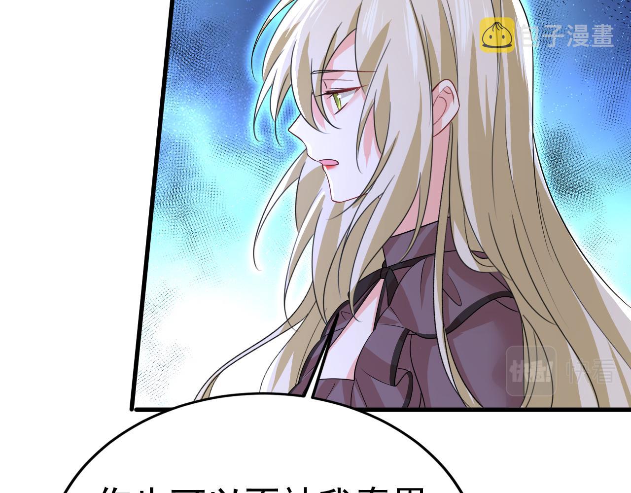 第535话 宫欧，我不爱你了39