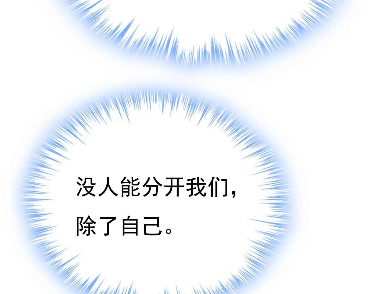 第607话 我爱你，宫欧83