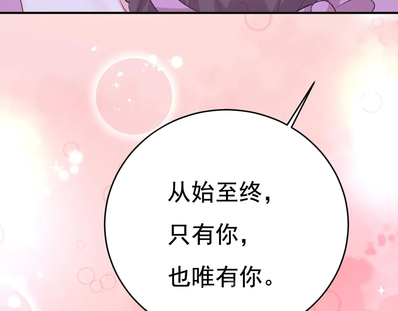 第624话 你还怀疑我吗？105