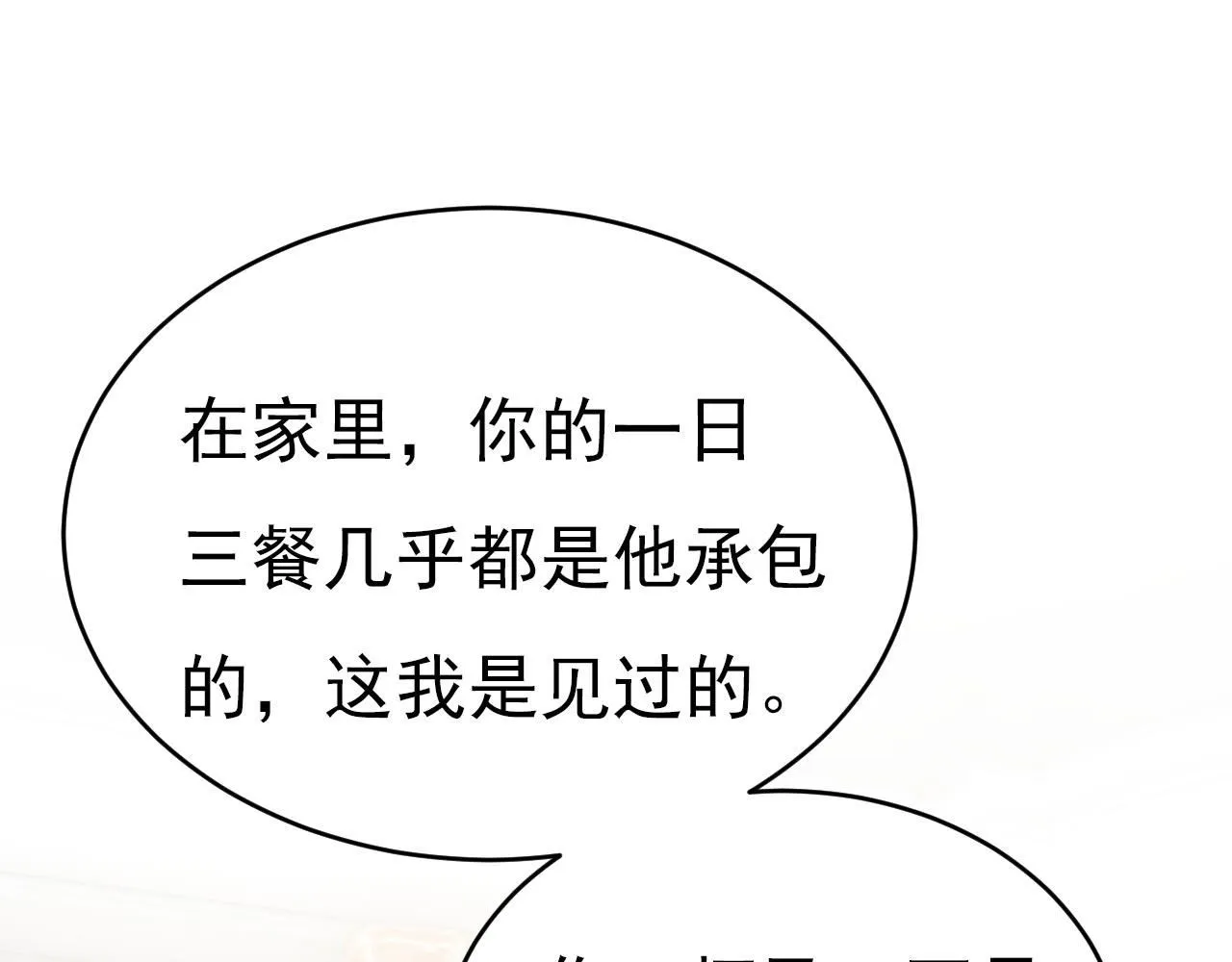 第604话 我厨艺比不过他？27