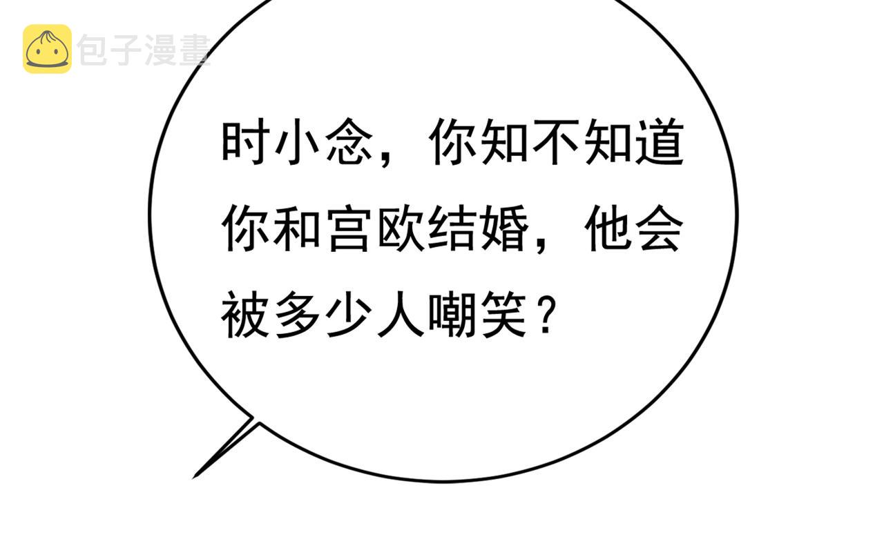 第423话 宫欧和我求婚了26