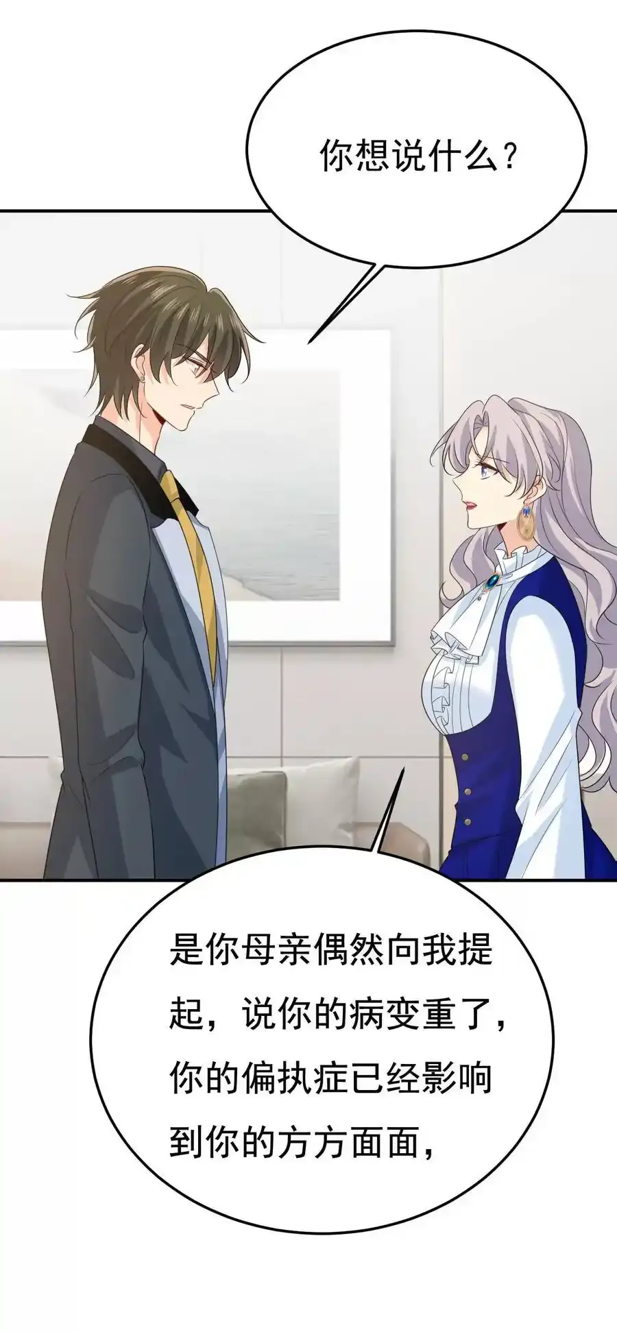 第665话 你要跟我作对？17