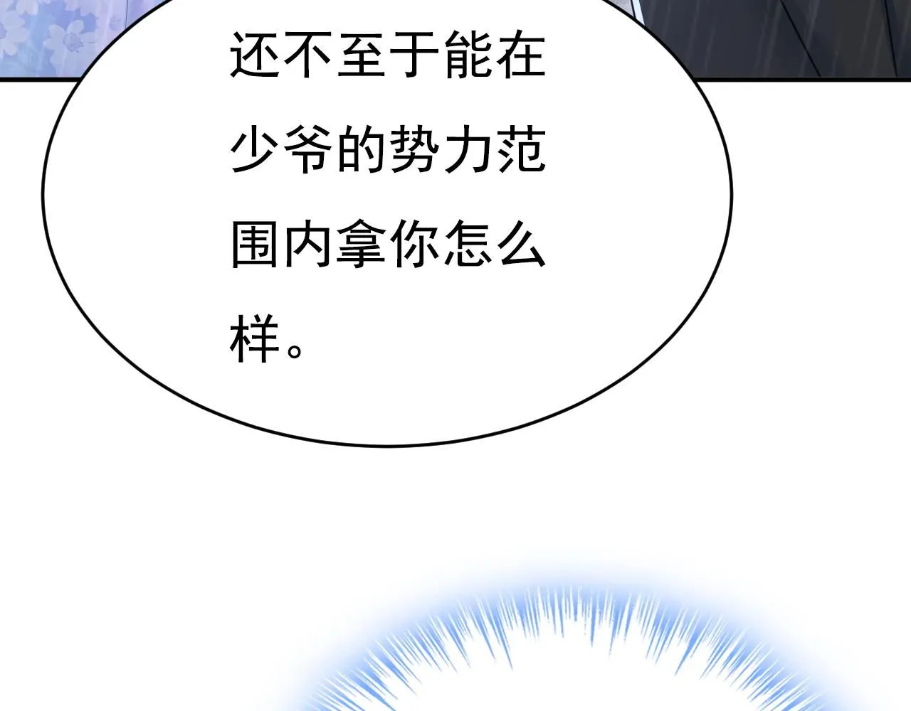 第629话 真的不让我去？90