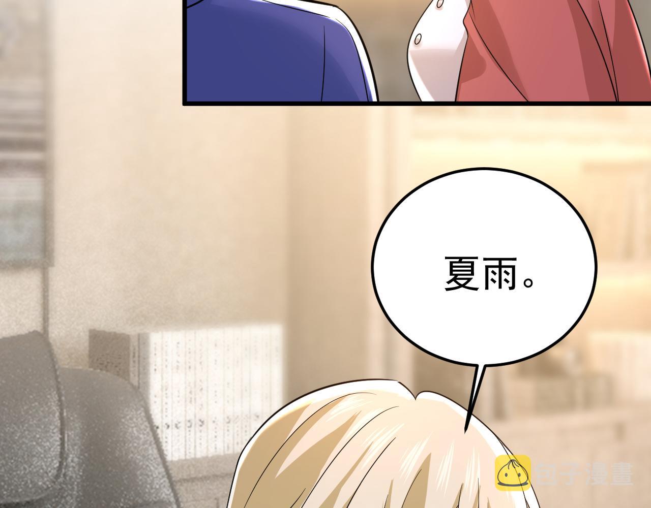第508话这本漫画我不画了17