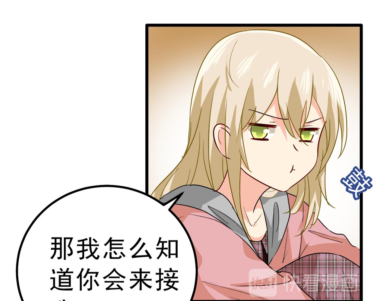第312话 该付车费了，别耍赖19