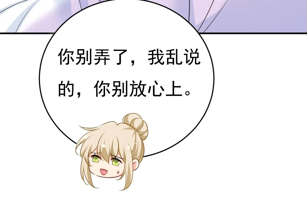 第607话 我爱你，宫欧19