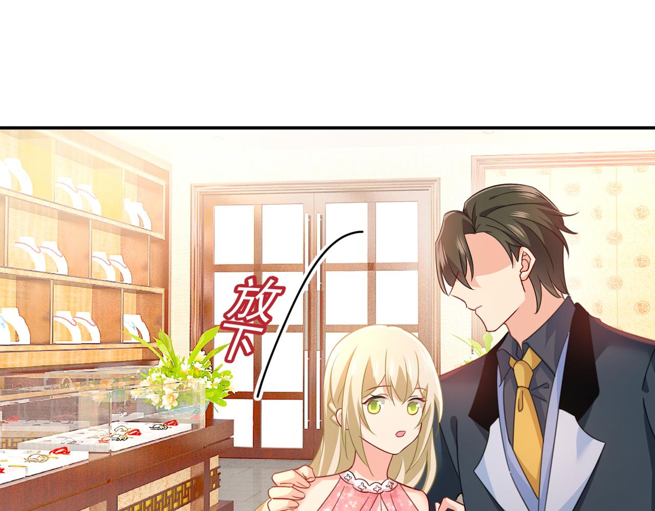 第345话 这个项圈你要不要戴45