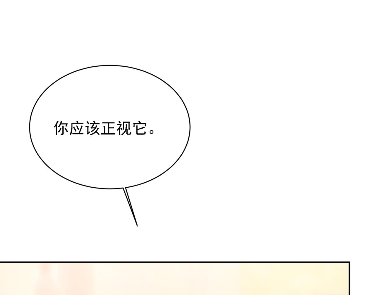第316话 能不能不提偏执症45