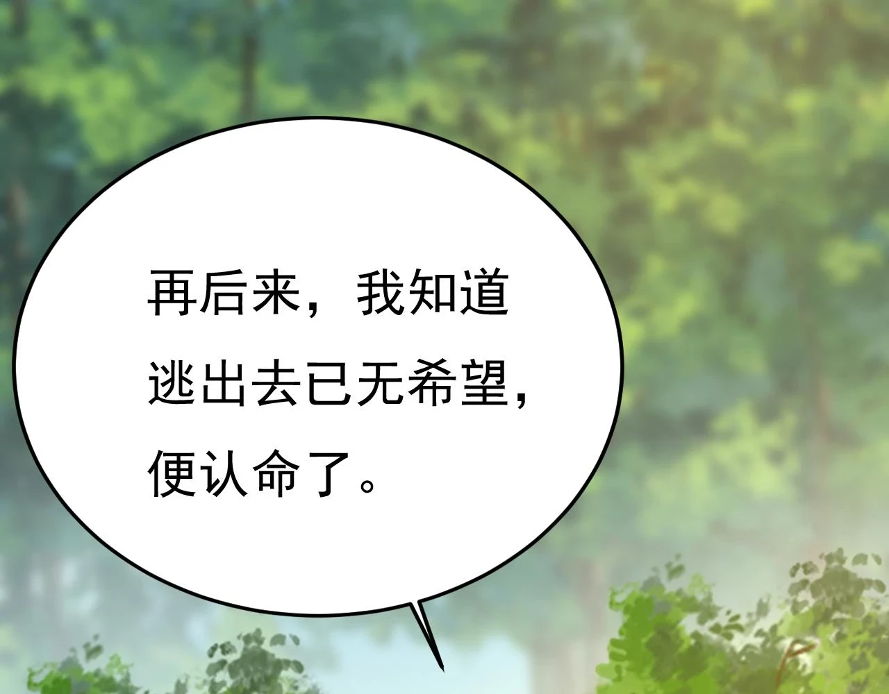 第560话 回答我一个问题9