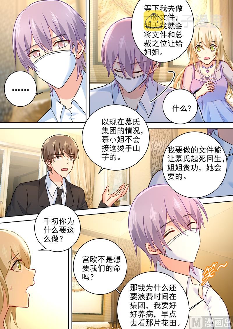 第252话 我就这么让她讨厌？2