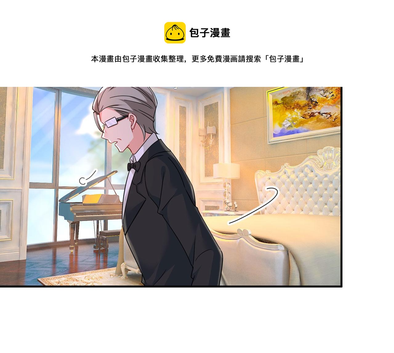 第368话 做宫欧的情人？30