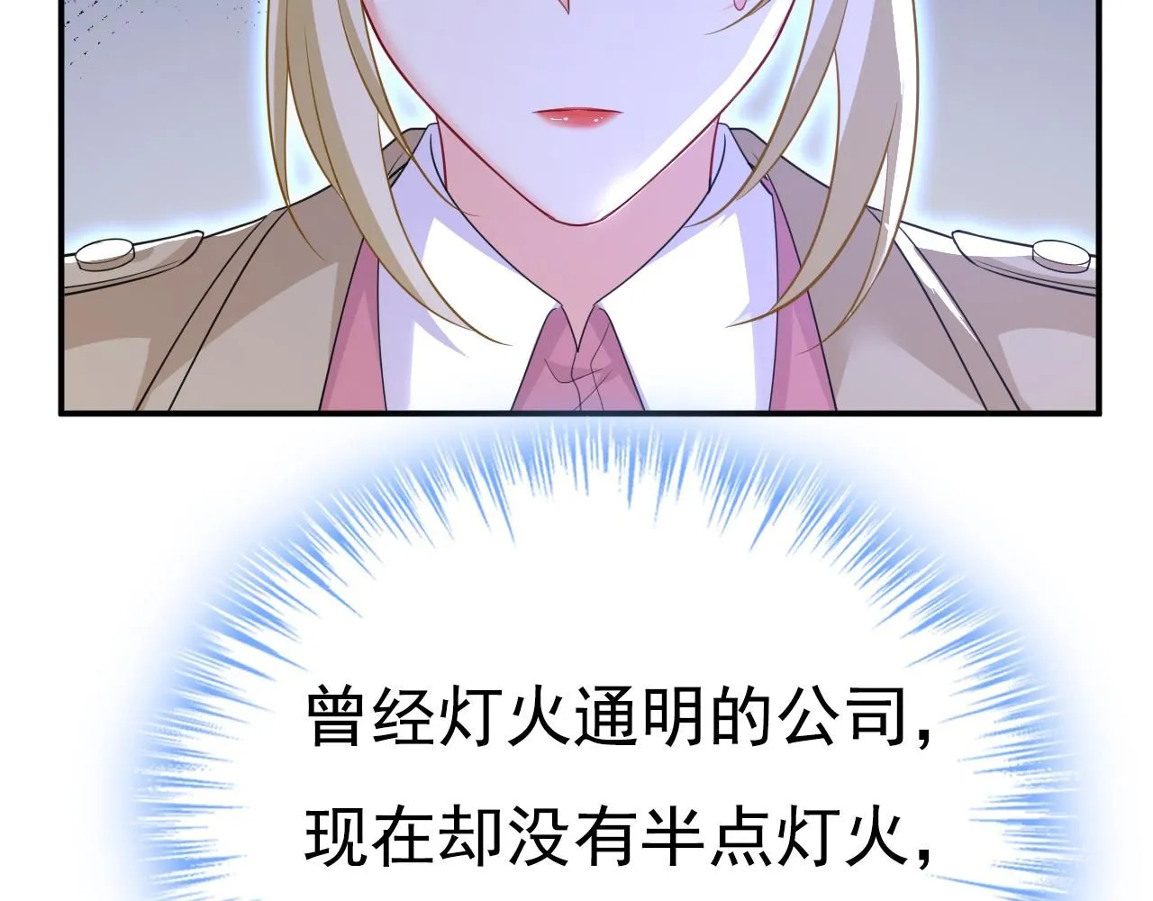 第614话 你们的回忆还真多！101