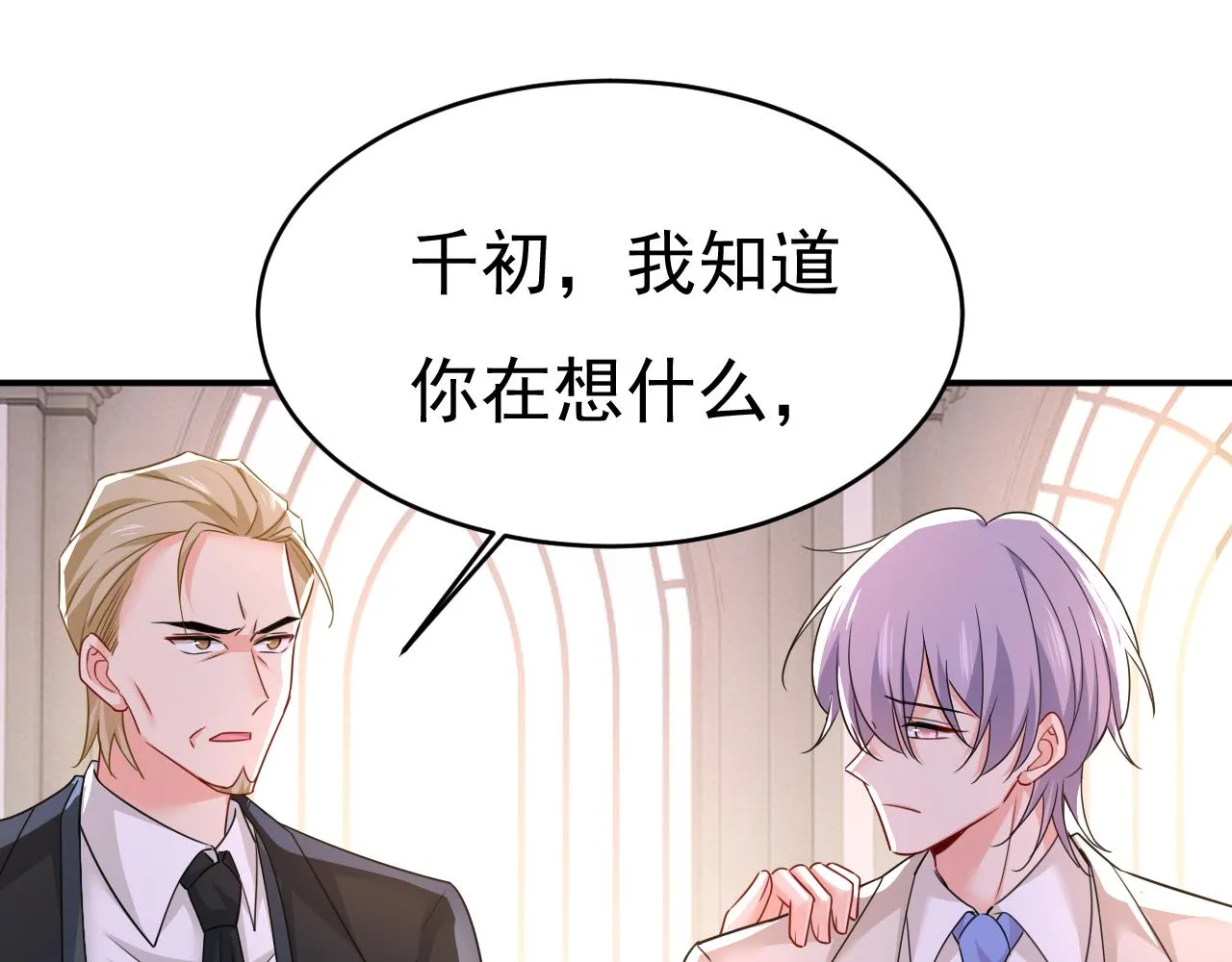 第590话 我要与宫家断绝关系57