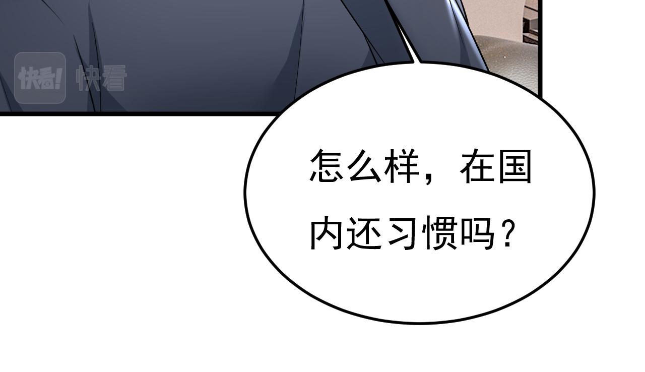 第509话这个脚步声？是宫欧9
