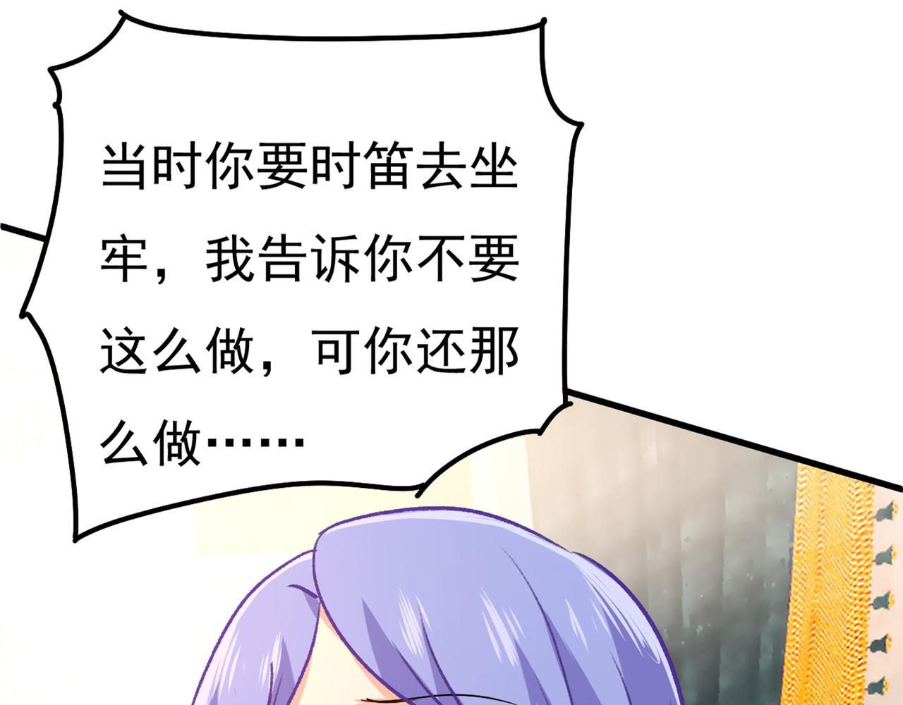 第340话 有些账我们一起算！135