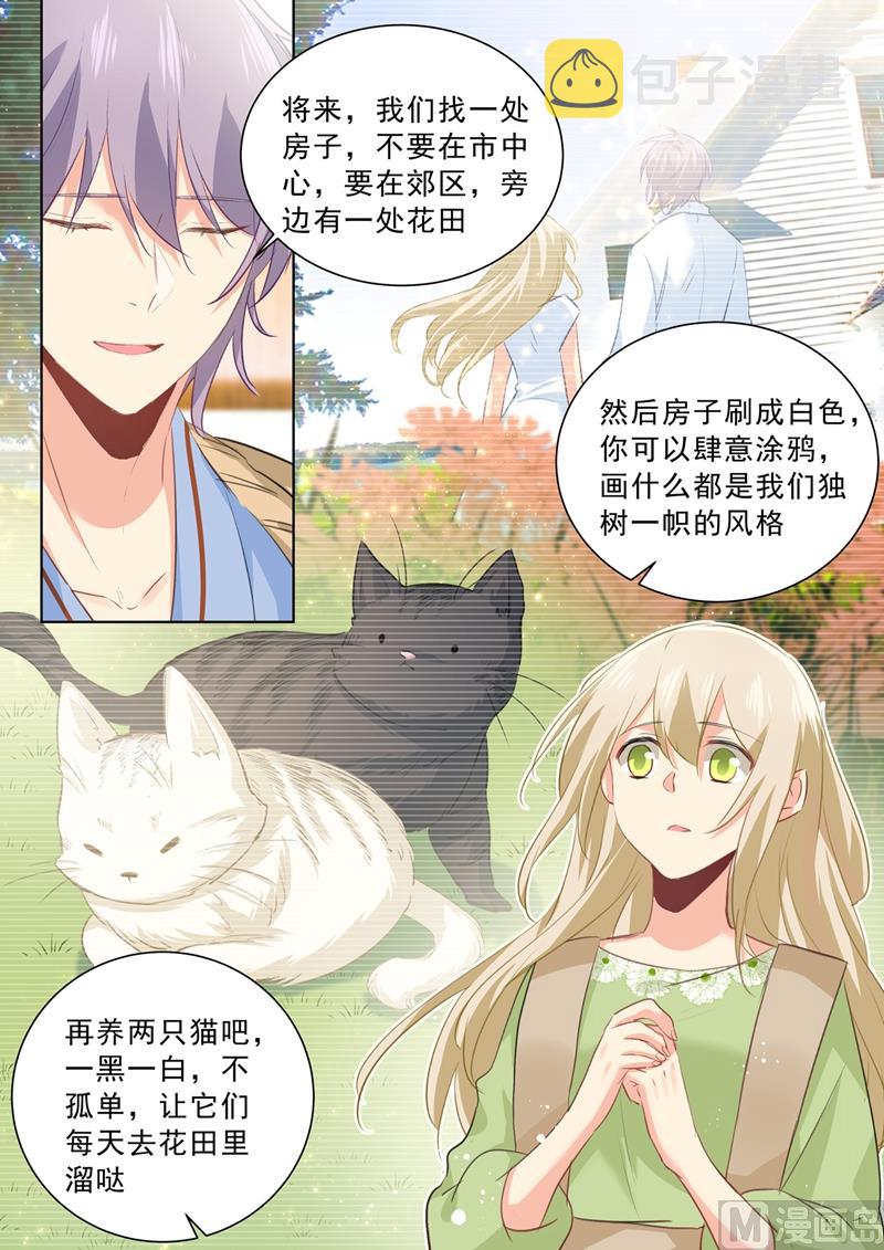 第264话 我们各走各的吧1