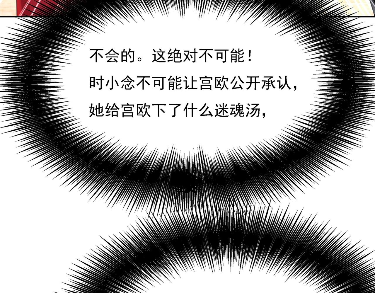 第329话 宫欧竟然公开了恋情71