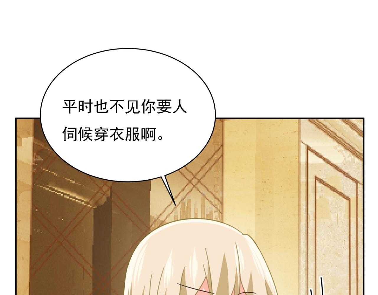 第323话 时小姐挑选你的衣服20